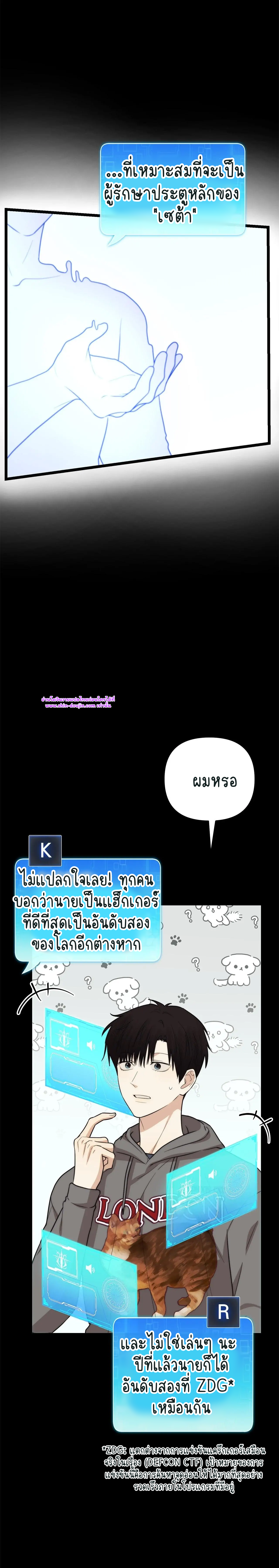 Zero day attack EP 10